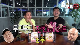 [D-4] 김재훈, 금광산의 경기 각오! [킴앤정TV Ep.114] - kakaoTV [D-4] 김재훈, 금광산의 경기 각오! [킴앤정TV Ep.114]