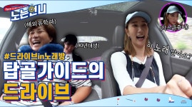 🏃♀EP.9 탑골 가이드의 드라이브 (드라이브 in 노래방) - kakaoTV 🏃‍♀EP.9 탑골 가이드의 드라이브 (드라이브 in 노래방)