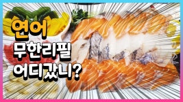 가산동 횟집 연어 우럭 광어회 다도해 수산 - kakaoTV 가산동 횟집 연어 우럭 광어회 다도해 수산