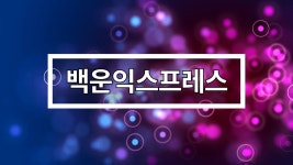 순천포장이사 광양일반이사 백운익스프레스 - kakaoTV 순천포장이사 광양일반이사 백운익스프레스