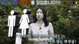 2021_14 민간개방 화장실을 모집 모집 모집합니다! 미미위 여러분 편하게 다니세요~ - kakaoTV 2021_14 민간개방 화장실을 모집 모집... 