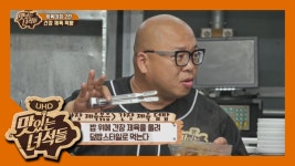 아무 것도 할 필요없는 돈형의 맛팁 [맛있는 녀석들 Tasty Guys] 174회 - kakaoTV 아무 것도 할 필요없는 돈형의 맛팁 [맛있는 녀석들... 