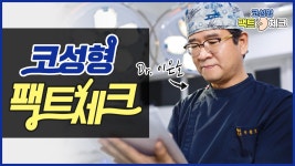 주의할 점과 고려해야하는 점은? - 대전 어울림성형외과 - kakaoTV 대전코성형외과 주의할 점과 고려해야하는 점은? - 대전 어울림성형외과