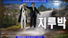 사교댄스 종류 ,사교댄스 학원,콜라텍 사교댄스,사울 사교댄스,사교댄스 기초배우기,김동안 사교댄스,사교댄스 초 - kakaoTV 사교댄스 종류... 