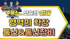 통신주, 통신장비주가 미래를 움직이게 한다 │ 매매전략 (통신주, 통신업종, 5G관련주) - kakaoTV 통신주, 통신장비주가 미래를 움직이게 한다... 