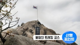 “가성비 좋은 뷰 맛집 불암산” - kakaoTV “가성비 좋은 뷰 맛집 불암산”