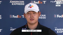 1R 김시우 경기 후 인터뷰 - kakaoTV 1R 김시우 경기 후 인터뷰