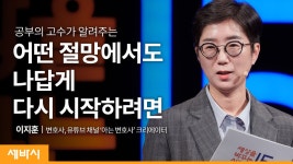 나를 세우는 과정이 인생이다 | 이지훈 변호사 - kakaoTV 나를 세우는 과정이 인생이다 | 이지훈 변호사