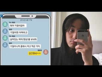 로이킴, ′정준영 단톡방′ 추가 멤버 참고인 조사…승리·최종훈처럼 가담했는지 확인 예정 - kakaoTV 로이킴, ′정준영 단톡방′  추가 멤버...