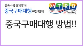 중국구매대행 방법 - kakaoTV 중국구매대행 방법