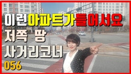 세종시부동산토지,세종시내판리상가건물위치토지,세종시대단지아파트입구2분, 세종시내판리대로접 사거리코너 계획관리 - kakaoTV... 