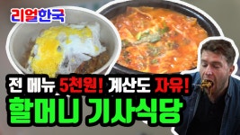 할머니 혼자 웍 돌리시는 마포 양지분식! 잘 계시는지 보고 왔습니다. - kakaoTV 할머니 혼자 웍 돌리시는 마포 양지분식! 잘 계시는지 보고... 