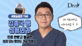 김종국형제, 김종명 원장님 얼굴만 보러 성형외과에 찾아오시는 고객이 있나요? - kakaoTV 김종국형제, 김종명 원장님 얼굴만 보러 성형외과에... 