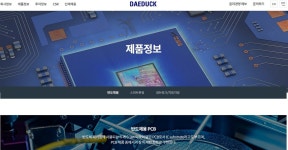 대덕, 윤석열 관련주로 급부상, 반도체 관련주 - kakaoTV 대덕, 윤석열 관련주로 급부상, 반도체 관련주