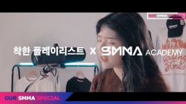 에피톤 프로젝트 - 첫사랑(SMMA X 착한플레이리스트) / 강남 보컬학원 / SMMA아카데미 - kakaoTV 에피톤 프로젝트 - 첫사랑(SMMA X... 