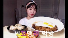 [YOUTUBE 쎈꼬맹이]2018 11 28 짜파구리,만듀 먹방! - kakaoTV [YOUTUBE 쎈꼬맹이]2018 11 28 짜파구리,만듀 먹방!