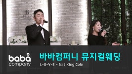 [바바컴퍼니 뮤지컬웨딩] 오프닝 - L O V E 블리스웨딩홀 (2인) - kakaoTV [바바컴퍼니 뮤지컬웨딩] 오프닝 - L O V E 블리스웨딩홀 (2인) 