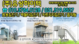 유성하이텍 - kakaoTV 유성하이텍