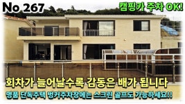 벙커주차장에서 스크린골프도 OK! - kakaoTV 경기 남양주시 화도읍... 늘어날수록 집의 감동은 배가 되는데 벙커주차장에서 스크린골프도 OK!