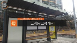 고덕가든 - kakaoTV 고덕가든