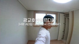 광교호반베르디움 34평 A타입 실내 영상 [수원시아파트] - kakaoTV 광교호반베르디움 34평 A타입 실내 영상 [수원시아파트]