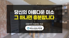 [전주 미소심는치과 브랜드영상] 당신의 아름다운 미소 그 하나면 충분합니다. - kakaoTV [전주 미소심는치과 브랜드영상] 당신의 아름다운 미소... 