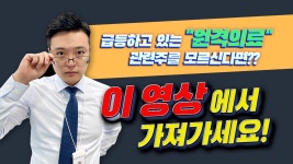 [인피니트헬스케어 주가] 상승하는 원격의료 관련주들!! 추가 급등전... - kakaoTV [인피니트헬스케어 주가] 상승하는 원격의료 관련주들!! 추가... 