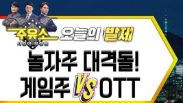 │ 매매전략 (게임주, 엔씨소프트, 위메이드, 넷플릭스) - kakaoTV... 수혜 끝판왕은? │ 매매전략 (게임주, 엔씨소프트, 위메이드, 넷플릭스)