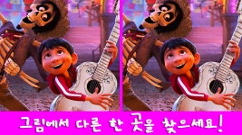 [집중력테스트]틀린그림찾기#2 코코 버전! 15초 안에 찾으면 당신은... - kakaoTV [집중력테스트]틀린그림찾기#2 코코 버전! 15초 안에 찾으면... 