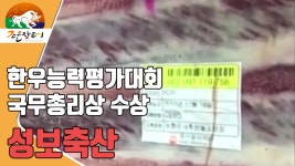 [한우장날] 171221 조은장터 수상농가발골 성보축산 한우선물세트 - kakaoTV [한우장날] 171221 조은장터 수상농가발골 성보축산... 