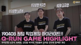 WKBL 3인방 박지현, 노은서, 김지영 선수와 함께한 퀀텀 큐런... - kakaoTV WKBL 3인방 박지현, 노은서, 김지영 선수와 함께한 퀀텀 큐런... 