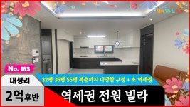 경기도 가평군 청평면 신축빌라 굳이 자동차가 없으셔도 걱정 없는 초역세권에 초버세권의 인프라가 대박입니다! - kakaoTV 경기도 가평군... 