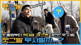 [펫, 그것을 알려줄개 EP.1] - kakaoTV 개아빠 브라이언! 댕댕이 산책 핫플 나섰다가 개당황?! [펫, 그것을 알려줄개 EP.1]