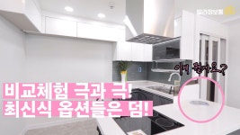 인천 계양구 작전동신축빌라 최저가 현장! 최신식 아이템으로 가득찬 스마트한 3룸 - kakaoTV 인천 계양구 작전동... 