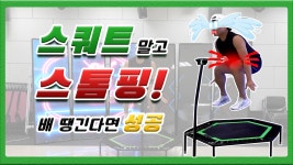 땡기면 시작 스톰핑 - 다이어트운동 홈트레이닝 전신운동 - kakaoTV... 땡기면 시작 스톰핑 - 다이어트운동 홈트레이닝 전신운동
