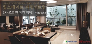 #힐스테이트태평센트럴#힐스테이트대구역오페라 #힐스테이트달성공원역 #힐스테이트대명센트럴 #힐스테이트퍼스트 - kakaoTV... 