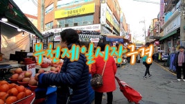 부천제일시장구경_서민밥상 챙겨주는 재래시장_부천재래시장가는길 - kakaoTV 어디서 장볼까? 부천제일시장구경_서민밥상 챙겨주는 재래시장... 