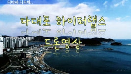 하이퍼랩스--부산 다대포 - kakaoTV 하이퍼랩스--부산 다대포
