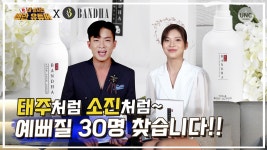 만수르 제작진 구독자 이벤트!! 뷰티 제품 인당 13만원(총 390만원)상당 세럼, 마스크팩 꽁짜로 쏩니다! - kakaoTV 만수르 제작진 구독자... 