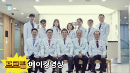 역삼 하나이비인후과병원 ) 프로필사진 메이킹영상 - kakaoTV 역삼 하나이비인후과병원 ) 프로필사진 메이킹영상