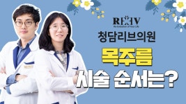 [광주 청담리브의원] 어떤 시술부터 하는 것이 좋을까요? - kakaoTV [광주 청담리브의원] 어떤 시술부터 하는 것이 좋을까요?