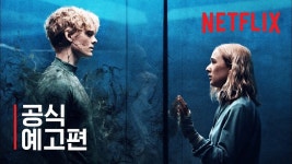 [Netflix] 레인 시즌 3 | 공식 예고편 - kakaoTV [Netflix] 레인 시즌 3 | 공식 예고편
