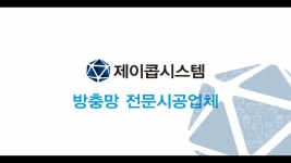 대구방충망 전문업체 제이콥시스템 입니다. - kakaoTV 대구방충망 전문업체 제이콥시스템 입니다.