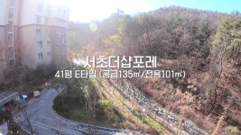 서초더샵포레 41평 E타입 실내 영상 [서울시 서초구] - kakaoTV 서초더샵포레 41평 E타입 실내 영상 [서울시 서초구]