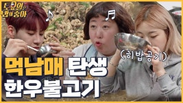🍚EP.2 고봉밥 순삭 한우불고기☆ 김치찌개에 홀린 히밥 - kakaoTV 🍚EP.2 고봉밥 순삭 한우불고기☆ 김치찌개에 홀린 히밥