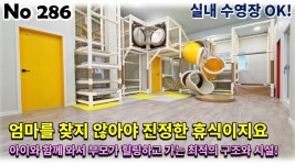 경기 가평군 청평면 키즈풀빌라펜션, 아이와 함께 와서 부모가... - kakaoTV 경기 가평군 청평면 키즈풀빌라펜션, 아이와 함께 와서 부모가... 