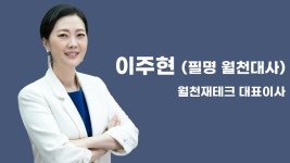 2020 한경 재테크쇼｜이주현 월천재테크 대표(월천대사) 사전 인터뷰 - kakaoTV 2020 한경 재테크쇼｜이주현 월천재테크 대표(월천대사)... 