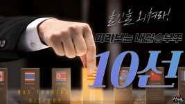 12월 신규상장주 및 내일승부주10선 - 유니온머티리얼즈.세운메디칼.해성산업.에이비프로바이오.박셀바이오 - kakaoTV 12월 신규상장주 및... 