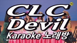 CLC (씨엘씨) Devil (데빌) Karaoke(노래방) / instrumental, remake - kakaoTV CLC (씨엘씨) Devil (데빌) Karaoke(노래방)... 