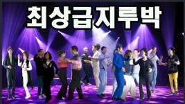 사교댄스 동영상보기 - kakaoTV 사교댄스 동영상보기